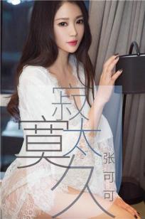 美丽小蜜桃2