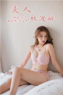 女保险公司推销员5中字